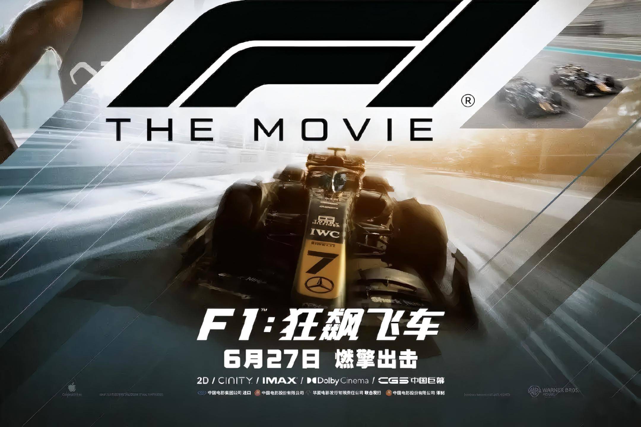 梅賽德斯-AMG助陣超燃電影《F1?:狂飆飛車》
