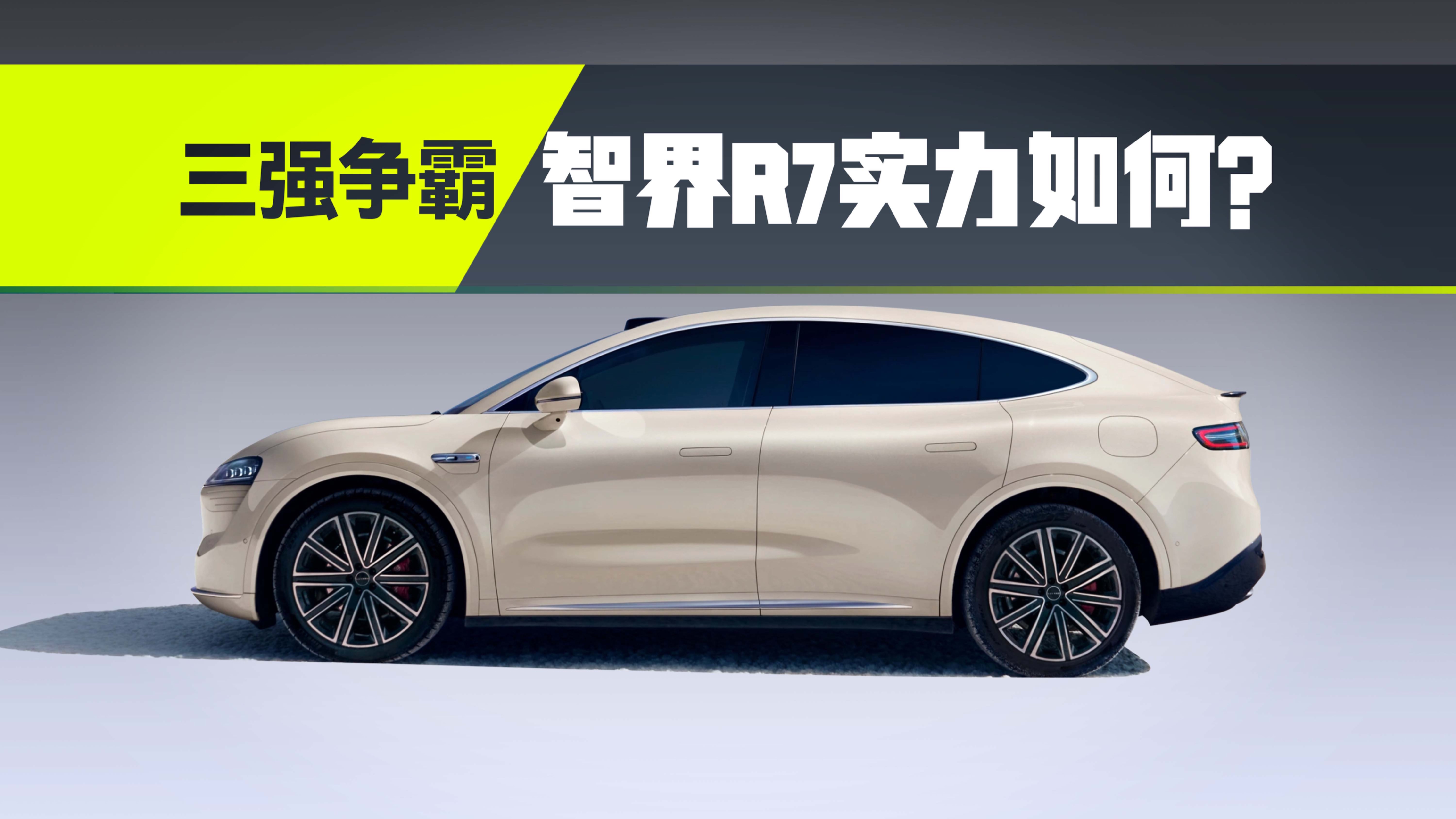 小米YU7、Model Y和智界R7三強(qiáng)爭(zhēng)霸怎么選？