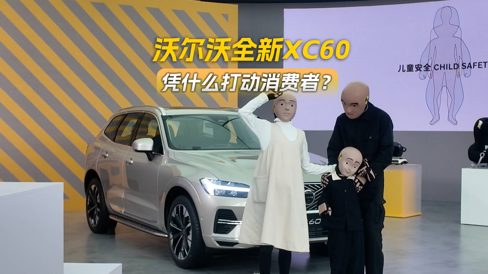 安全還得看沃爾沃，全新XC60多項升級，限時25.49萬元起