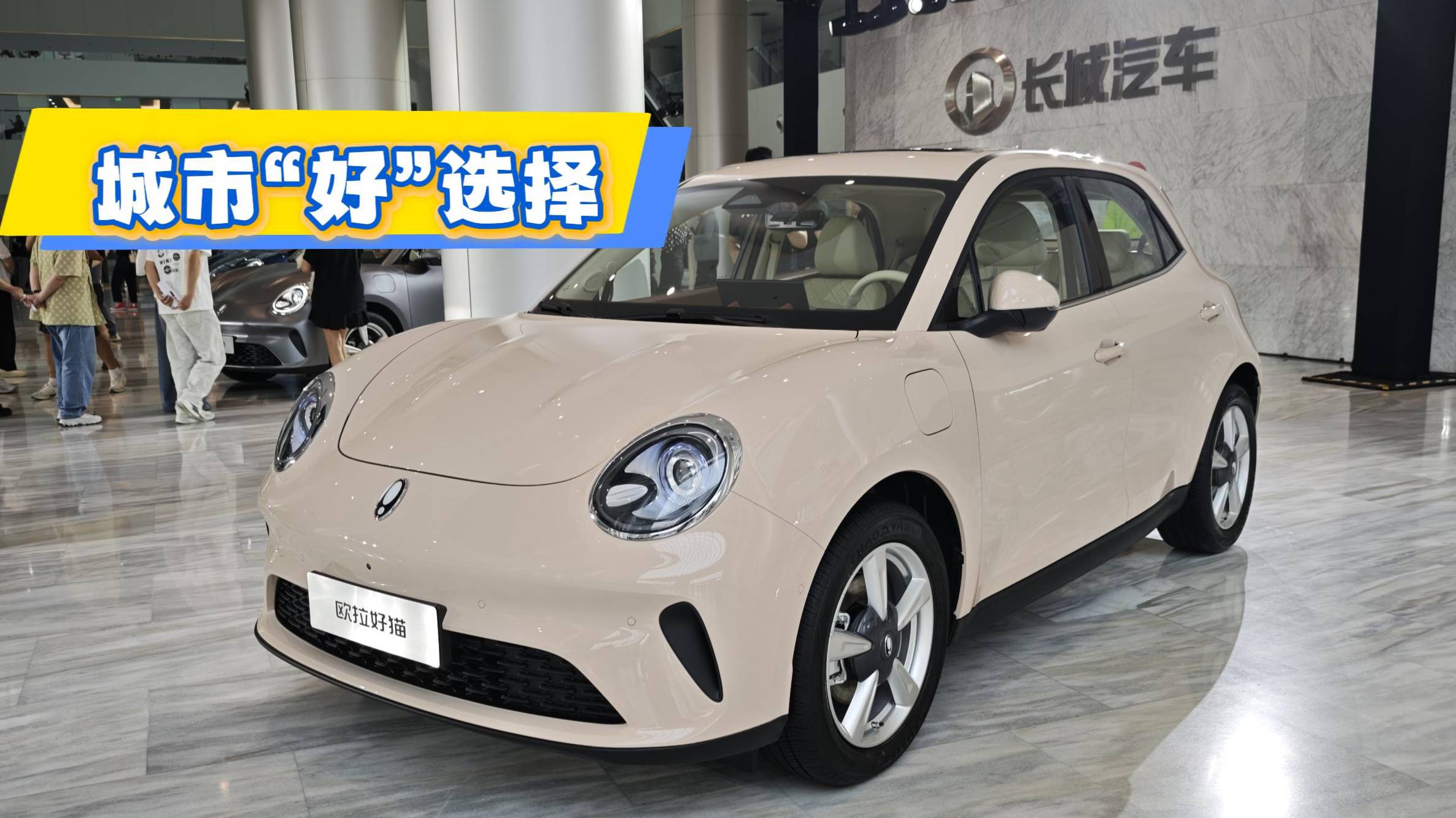 2025款歐拉好貓限時(shí)換新價(jià)7.98萬元起