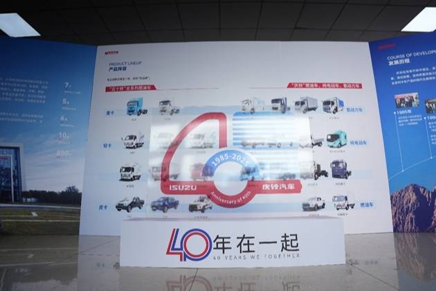 “鈴”聚武漢四十載 慶鈴與江城共繪幸福車轍