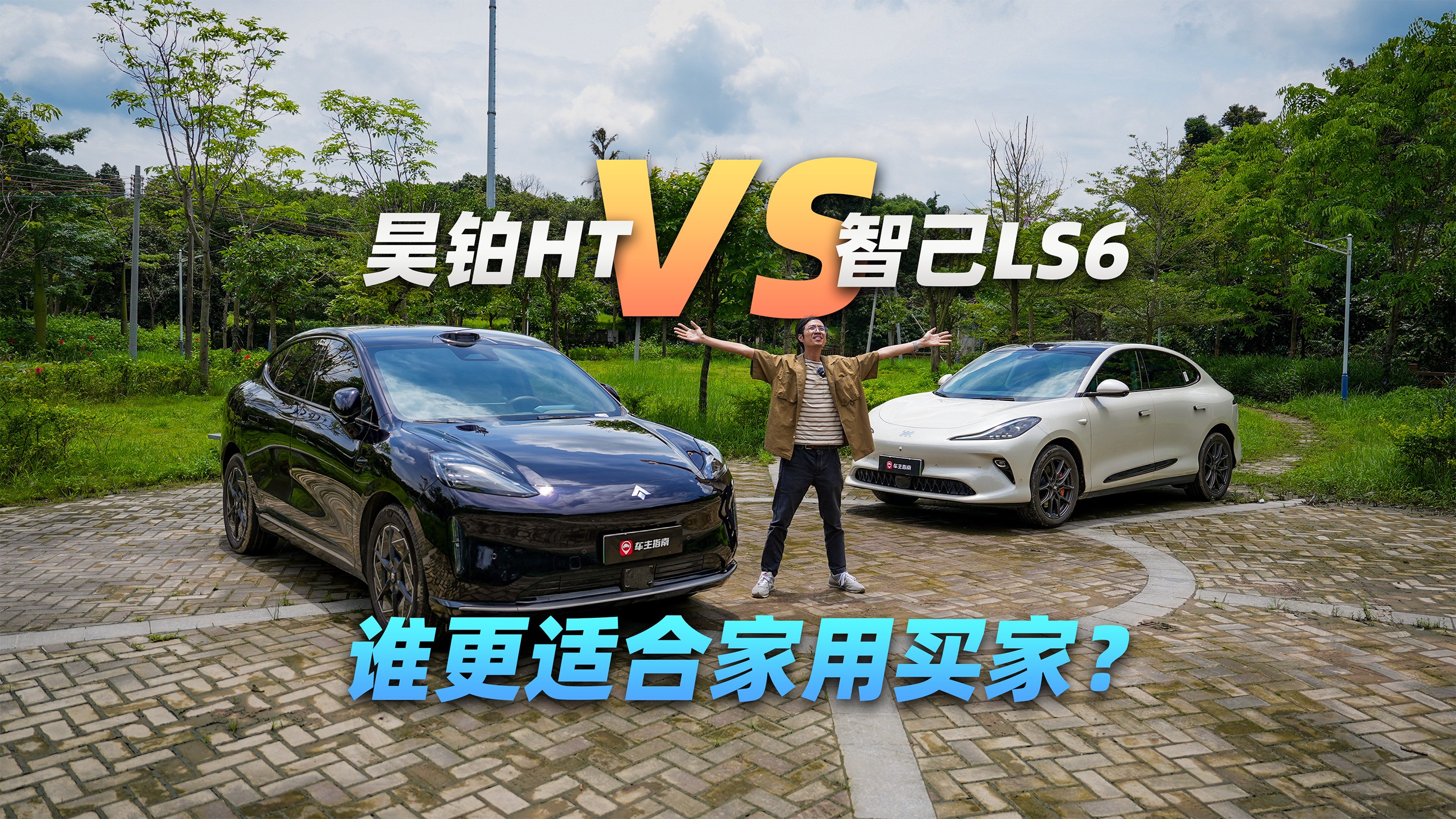 一口價低至20萬內，家用買家該選誰？