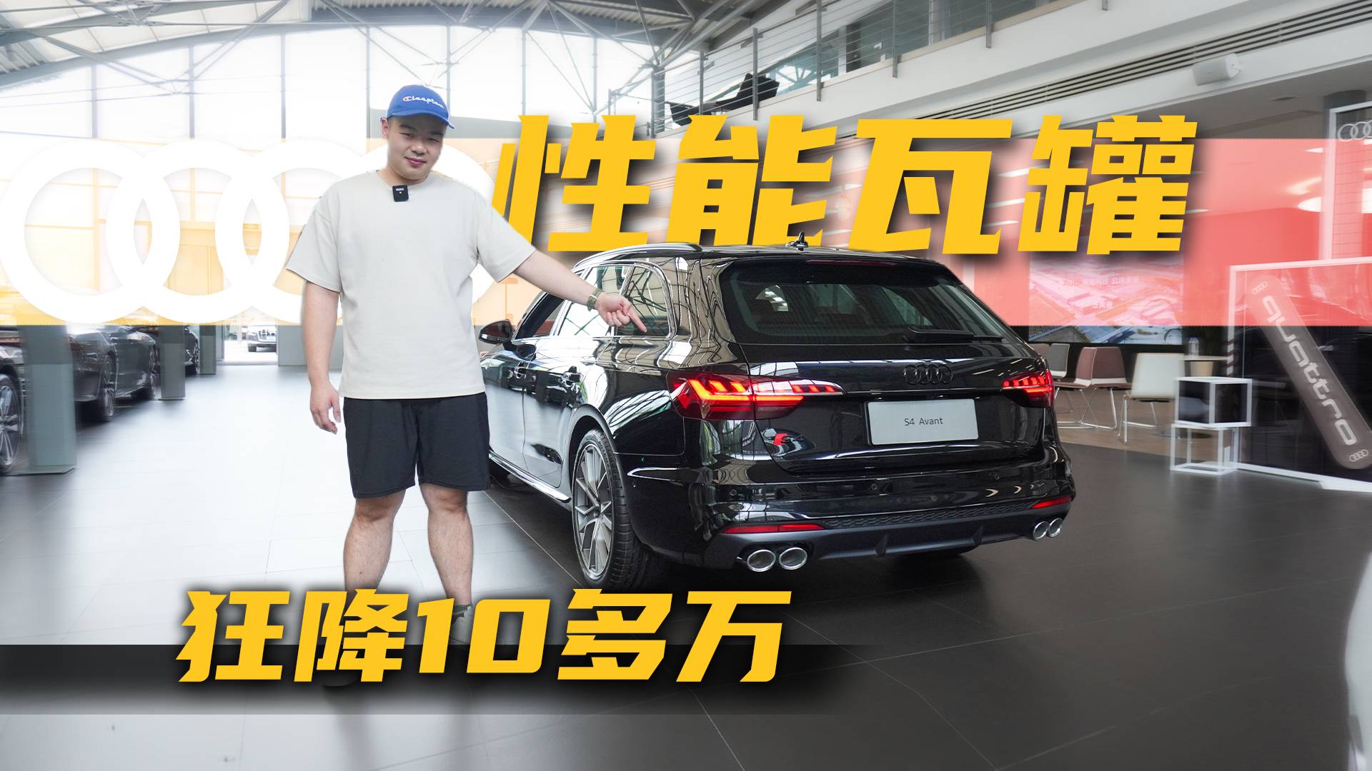 40萬出頭，8AT帶quattro的奧迪S4旅行，奶爸們首選
