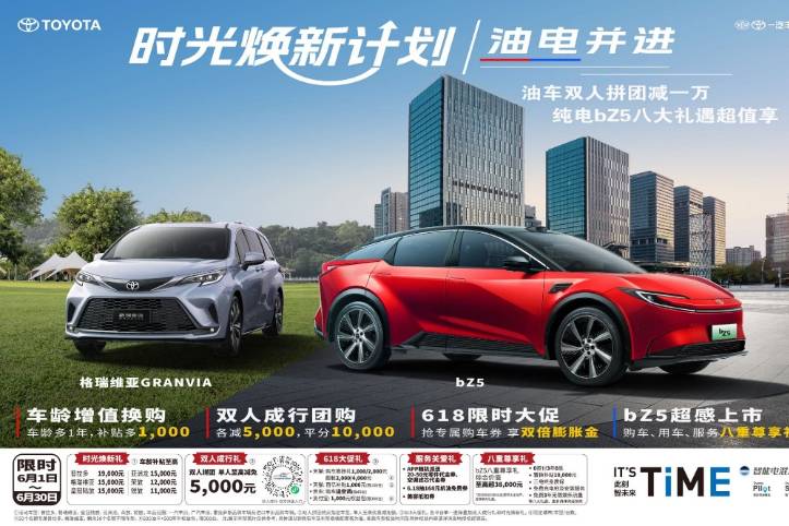 遷址天津，一汽豐田汽車銷售有限公司雄鷹換羽開啟新征程
