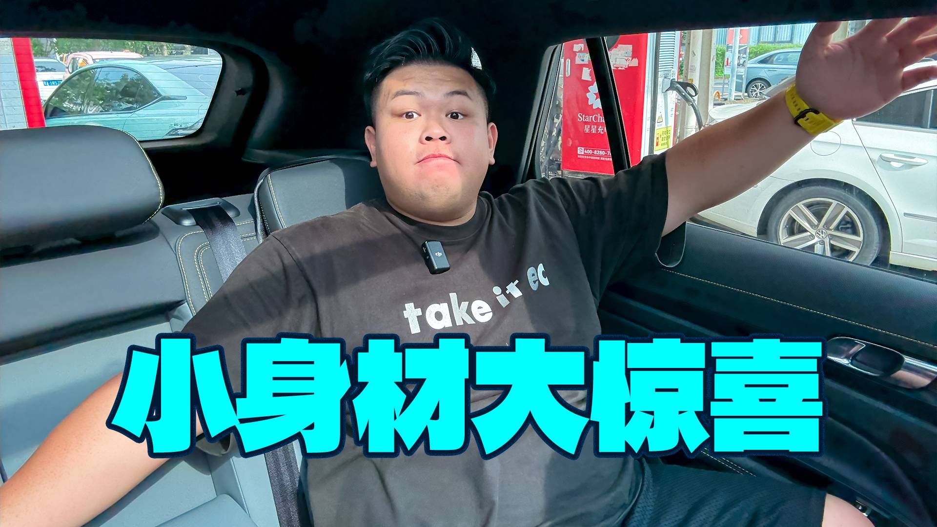 同級(jí)后排空間卷王！實(shí)測(cè)福特領(lǐng)睿PHEV超大空間