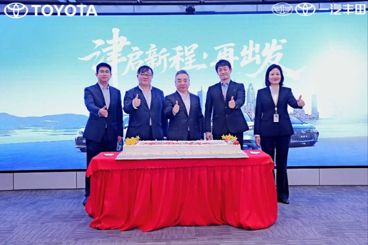 遷址天津，一汽豐田汽車銷售有限公司雄鷹換羽開啟新征程