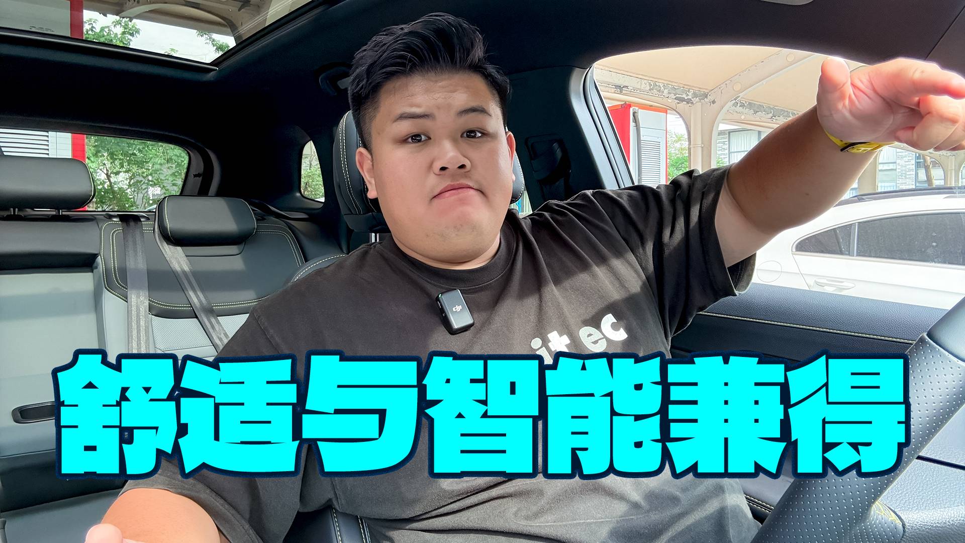 小細(xì)節(jié)大驚喜！體驗(yàn)福特領(lǐng)睿PHEV智能座艙表現(xiàn)