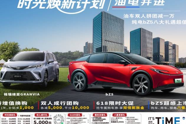 遷址天津，一汽豐田汽車銷售有限公司雄鷹換羽開啟新征程