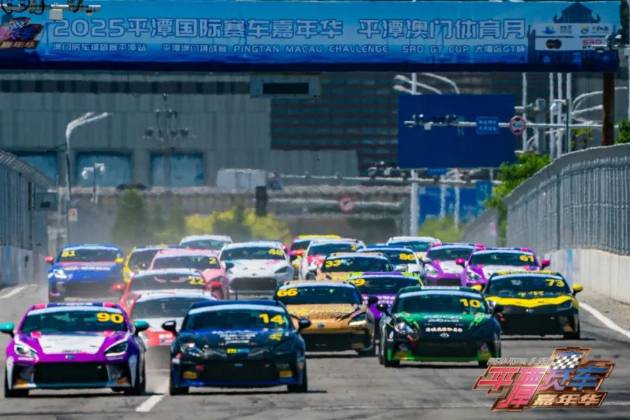 2025平潭國際賽車嘉年華盛大開幕 首日競速高潮迭起