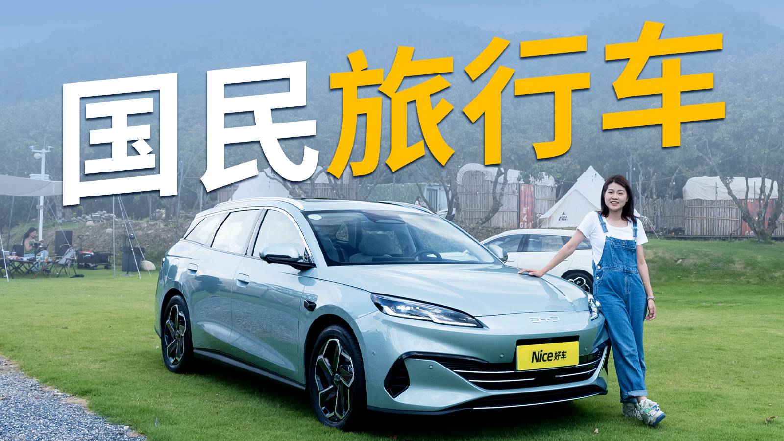 10萬(wàn)級(jí)、續(xù)航2000km+的旅行車能火？比亞迪出手了！