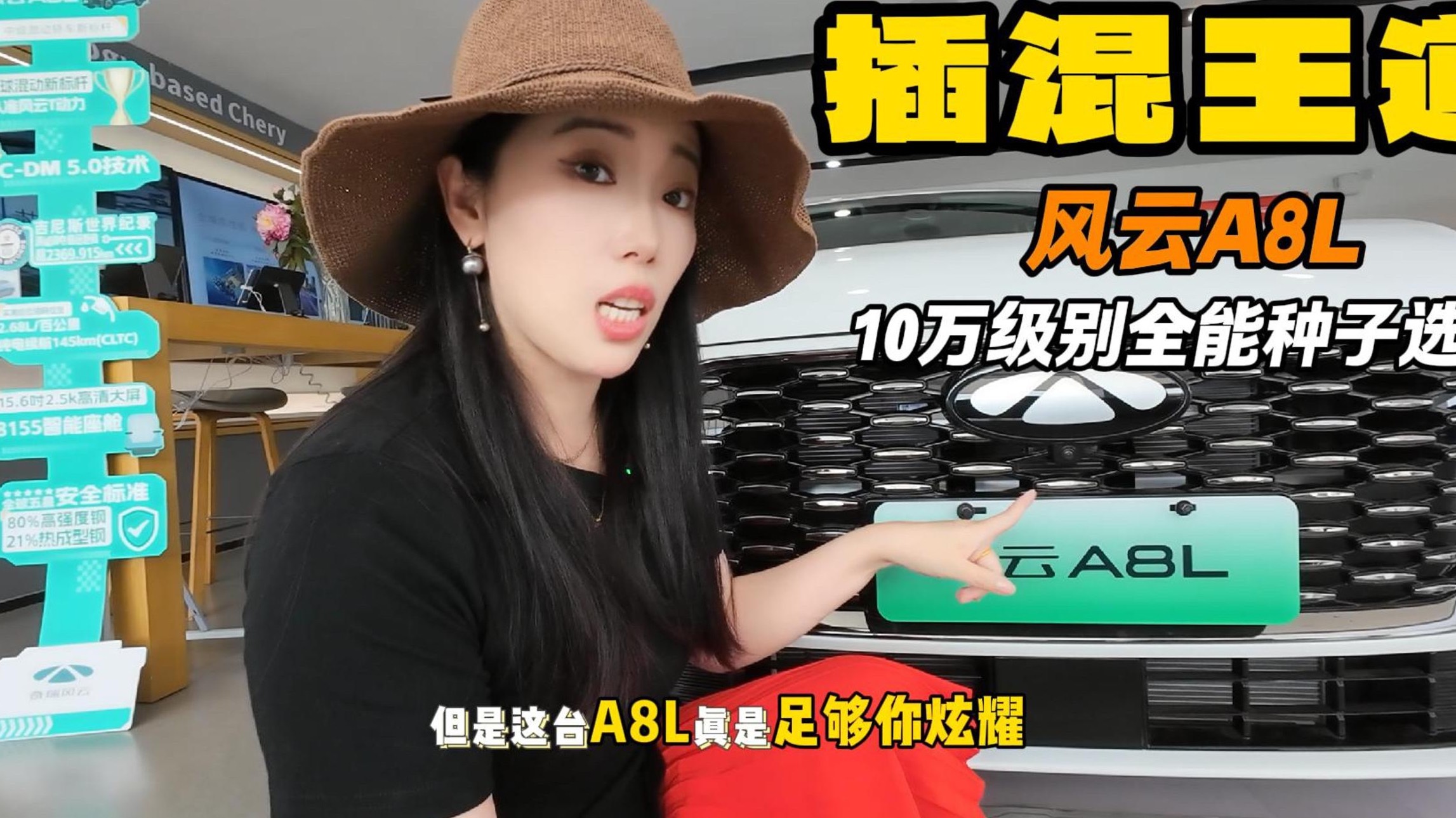 風(fēng)云A8L主打空間 10萬級別還能省油 你敢相信？