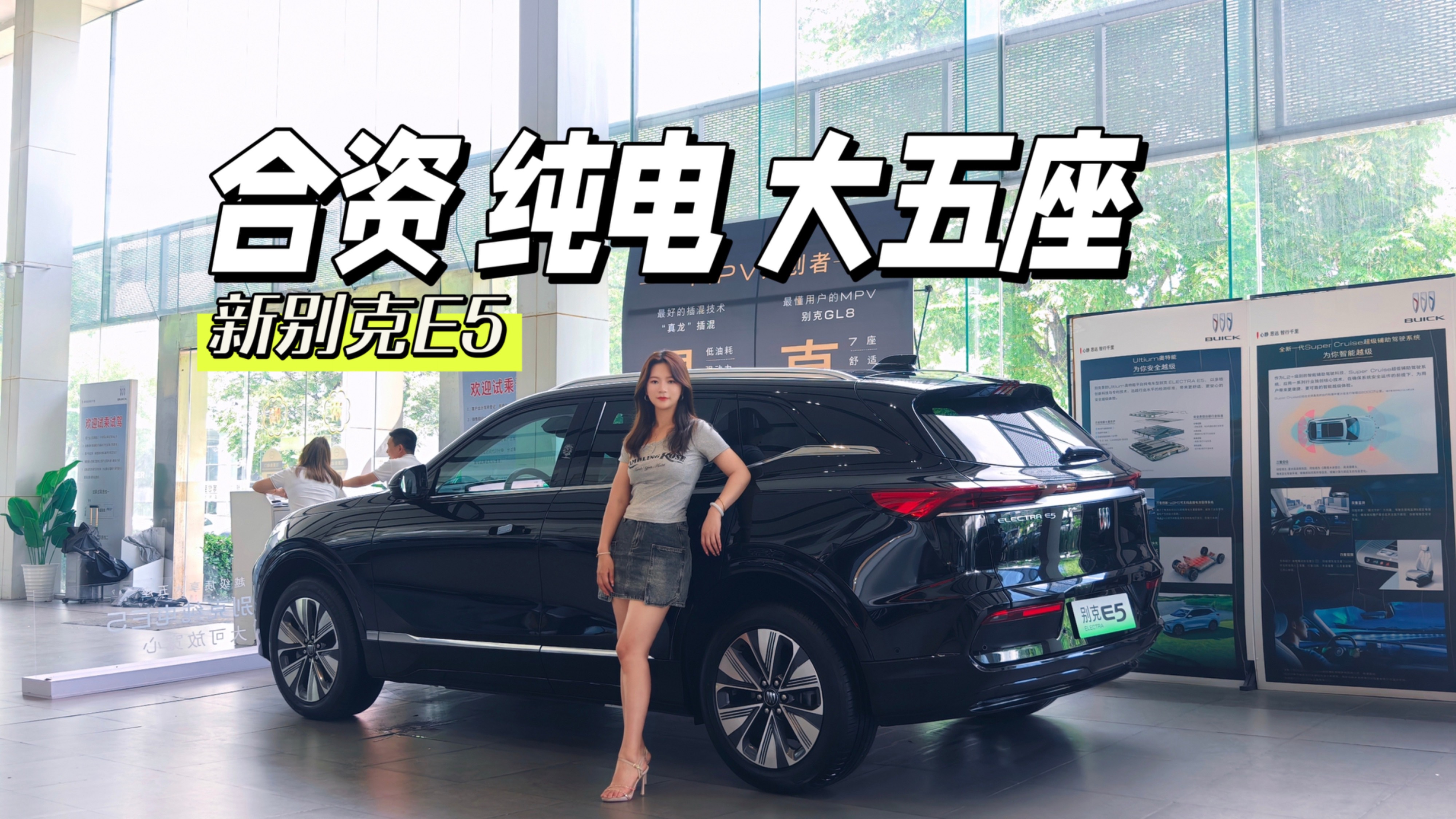 探店新別克E5 15萬買純電中大型SUV香不香？