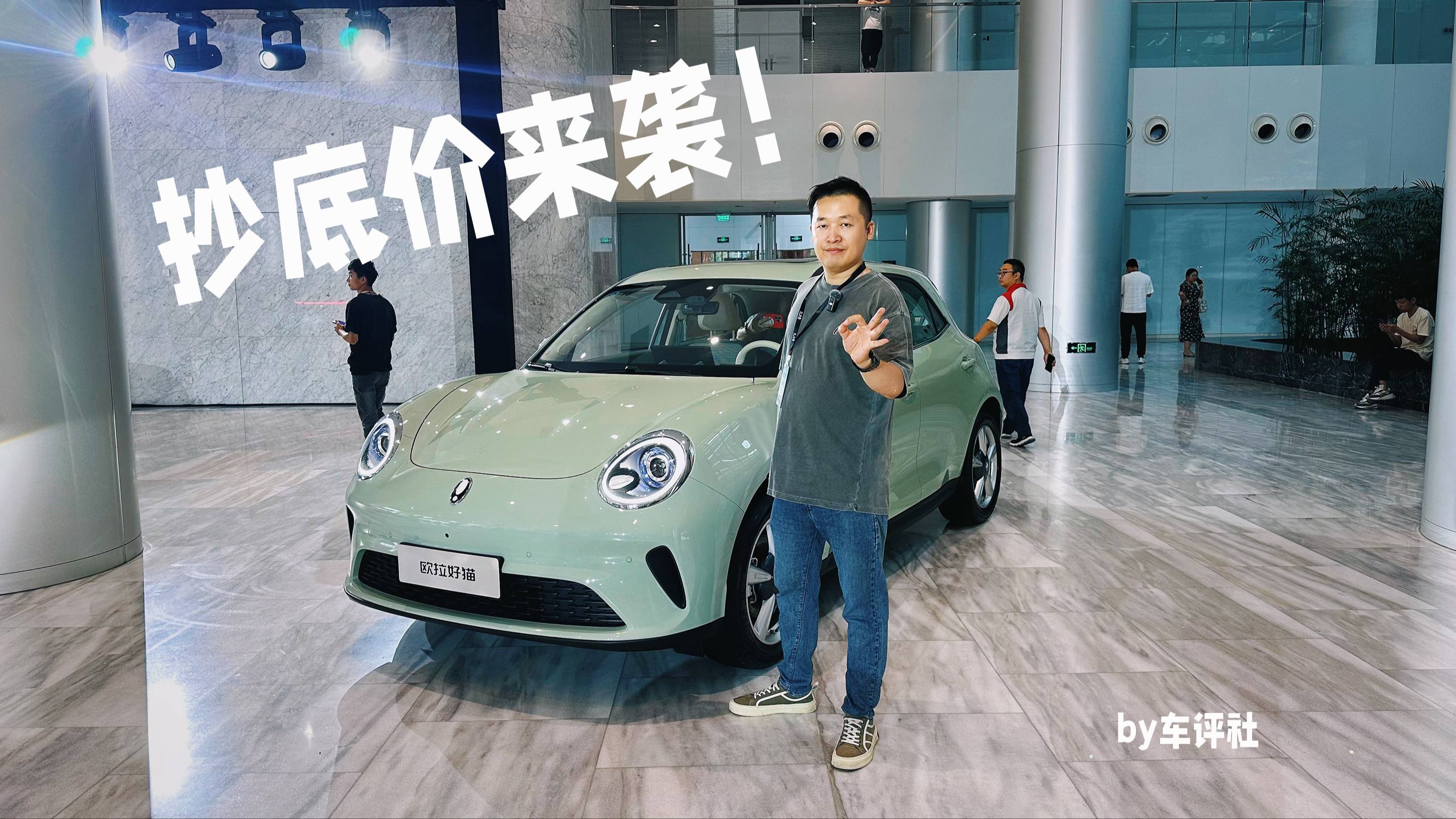 抄底價來襲！2025款歐拉好貓/好貓GT木蘭版7.98 萬起