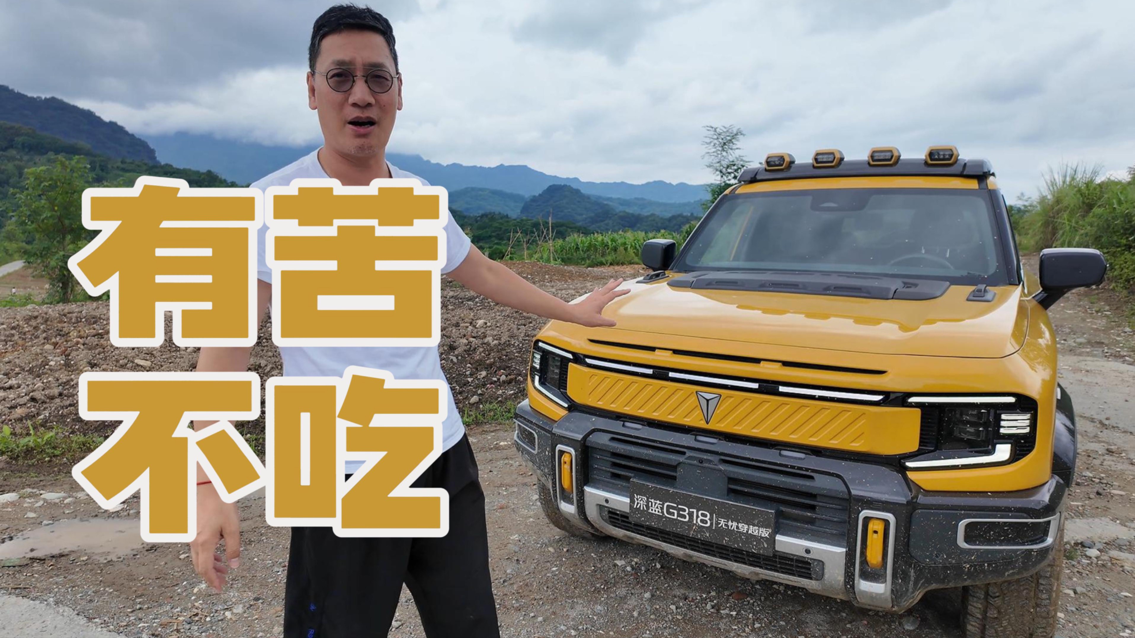 越野穿越就是沒苦硬吃？其實可以很舒適