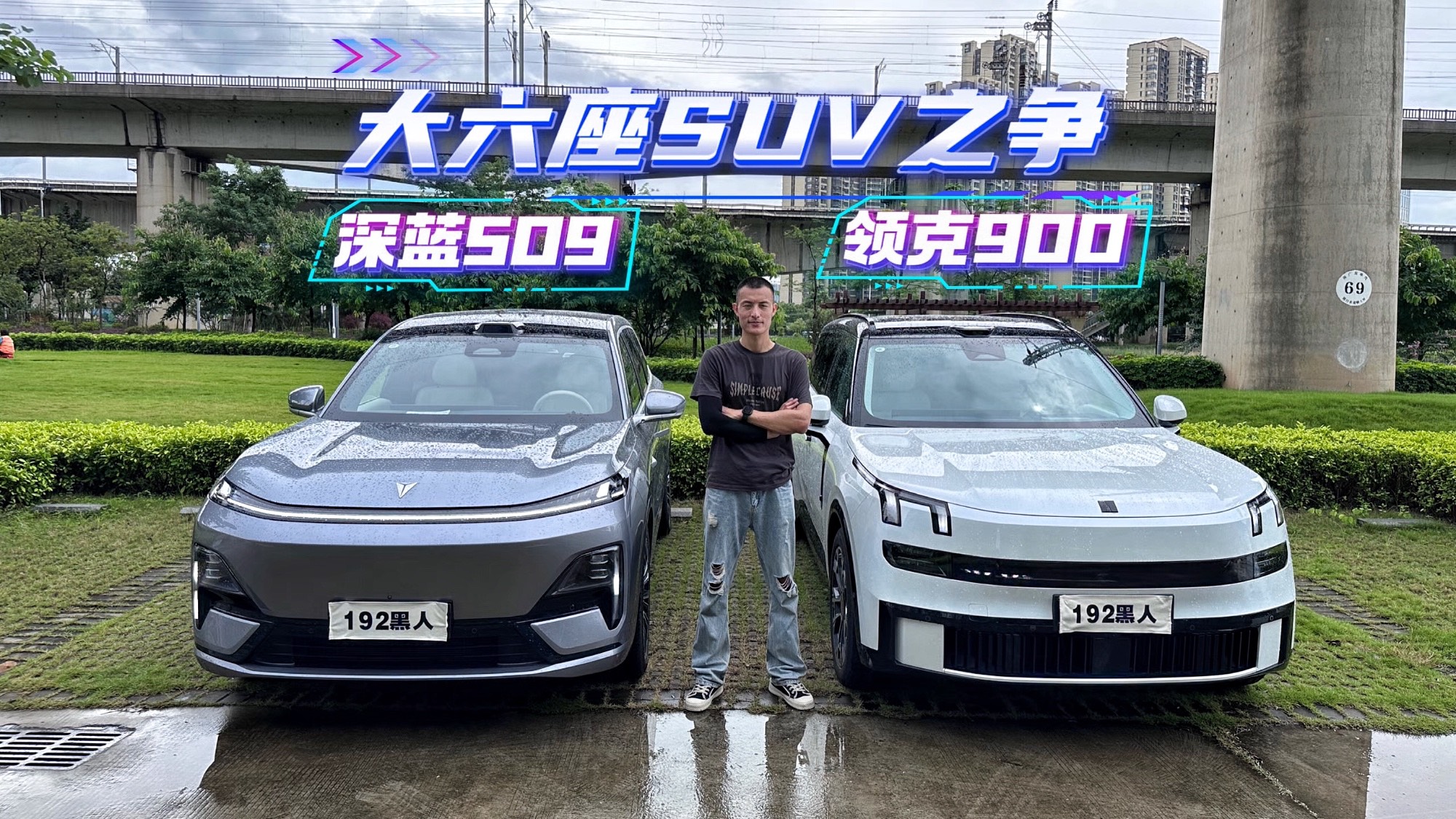深蓝S09全面对比领克900，谁才是最懂消费者的奶爸车？