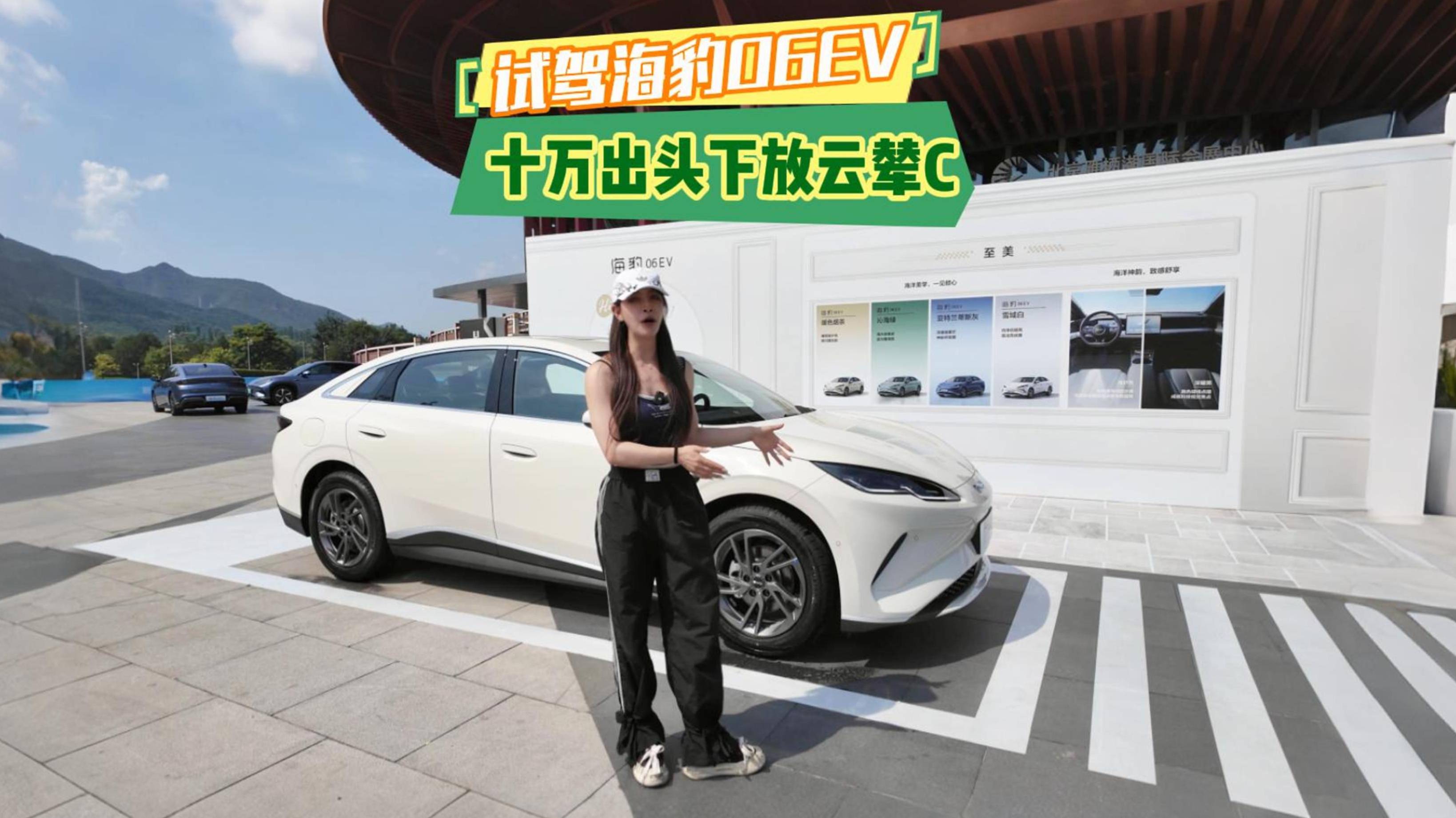 試駕海豹06EV 十萬出頭下放云輦C