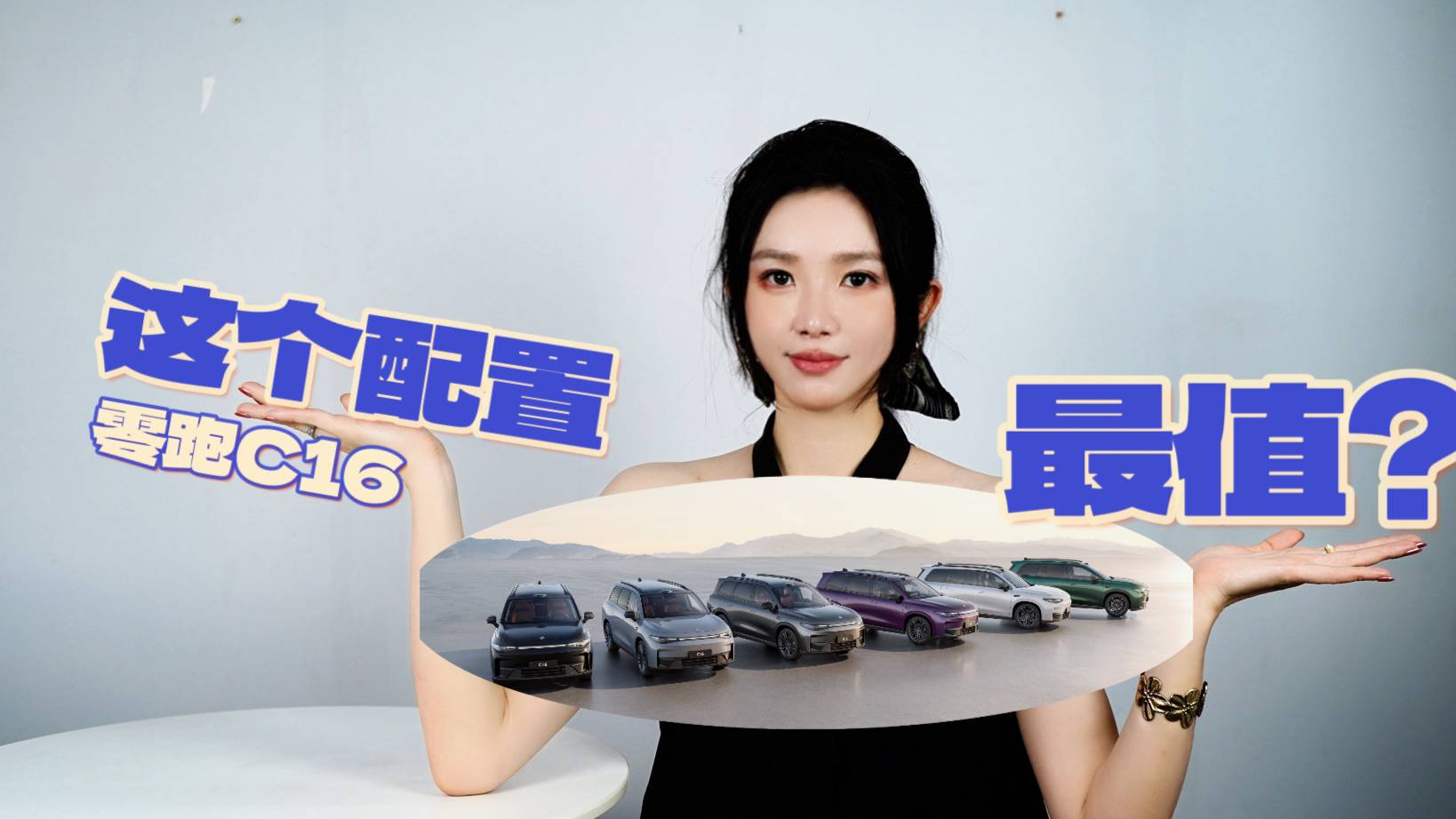 8650芯片+激光雷達，沒想到零跑C16打的是“價值戰”！