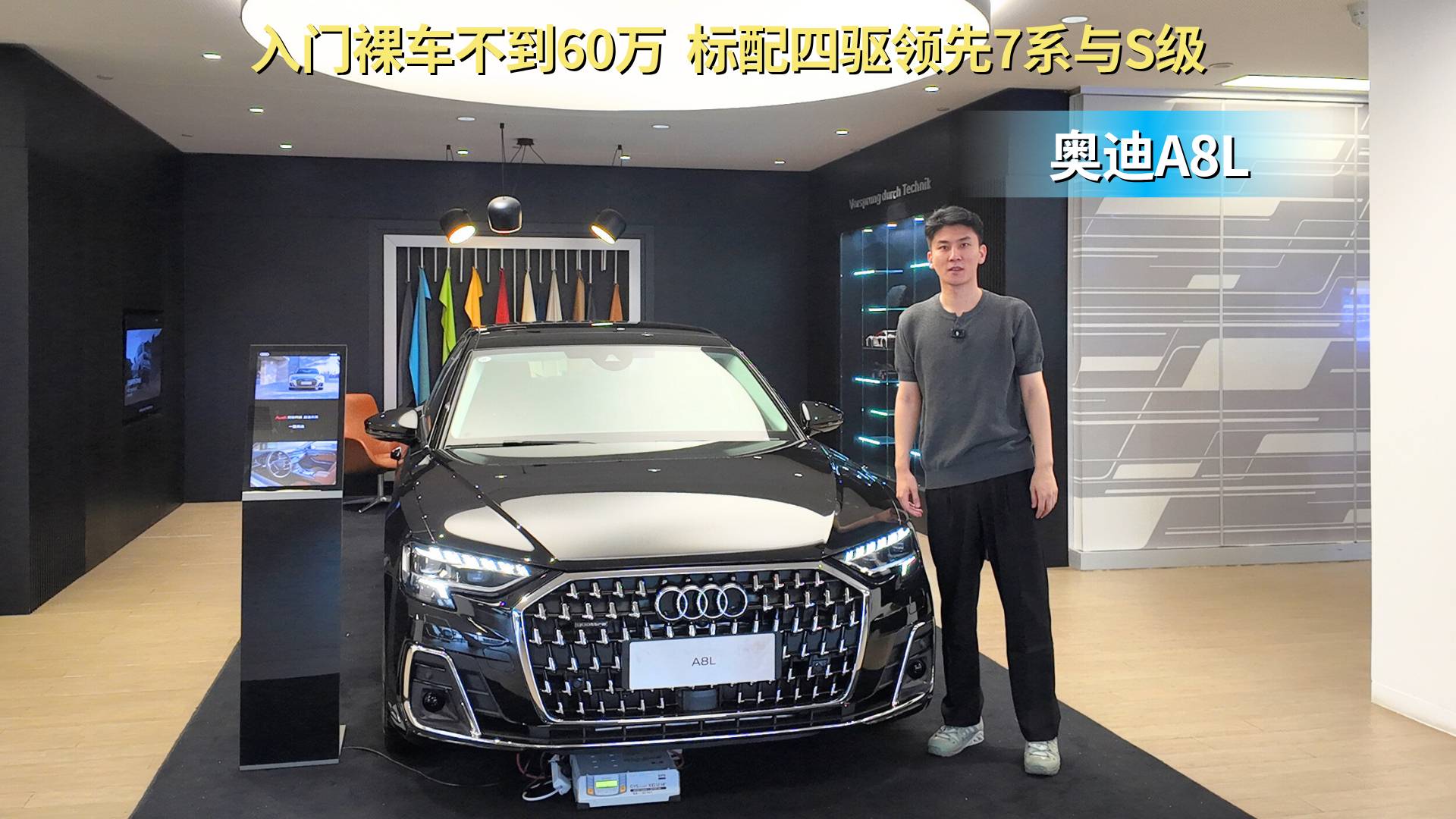入門(mén)裸車(chē)不到50萬(wàn)起 奧迪A8L比S級(jí)與7系更值得入手？