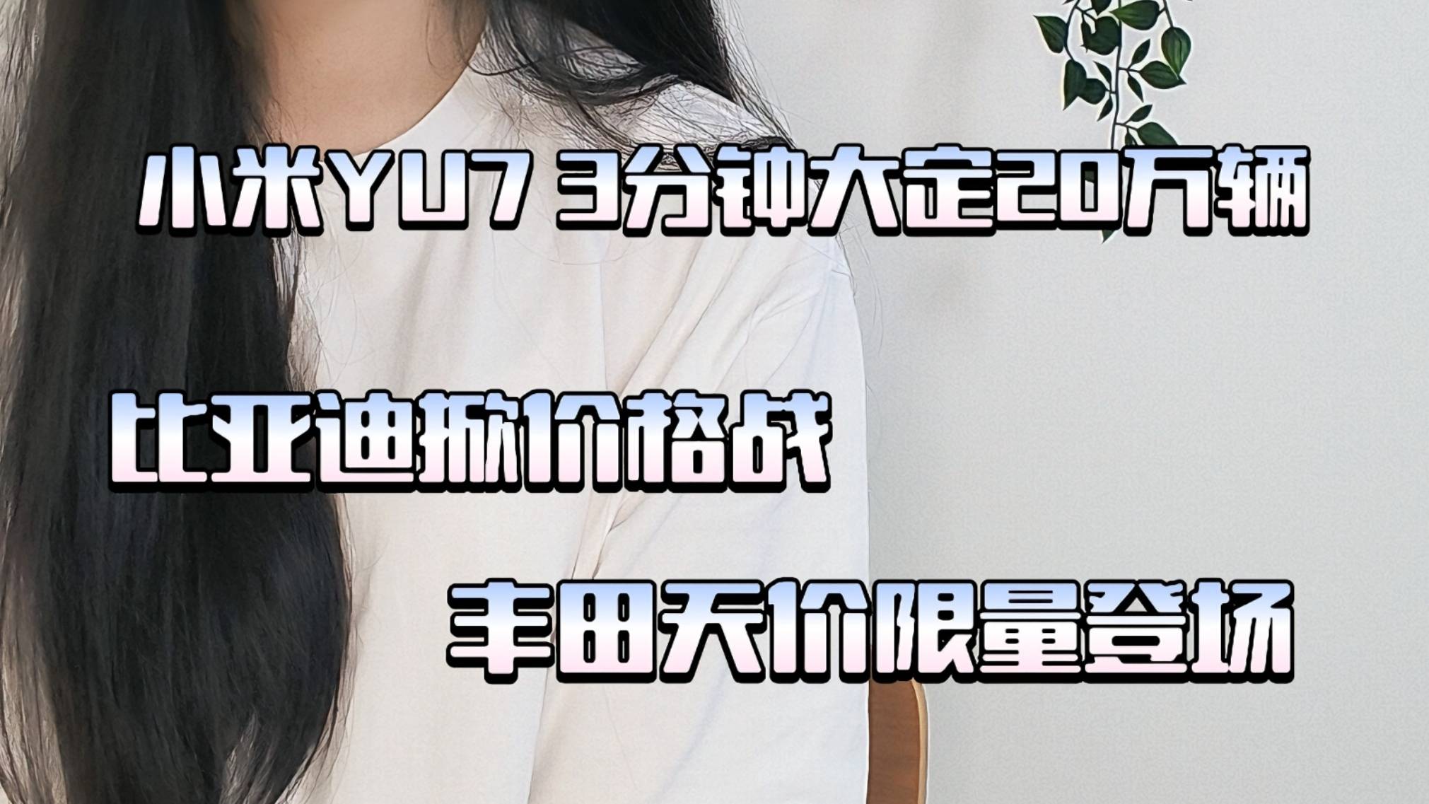 一周新車速遞