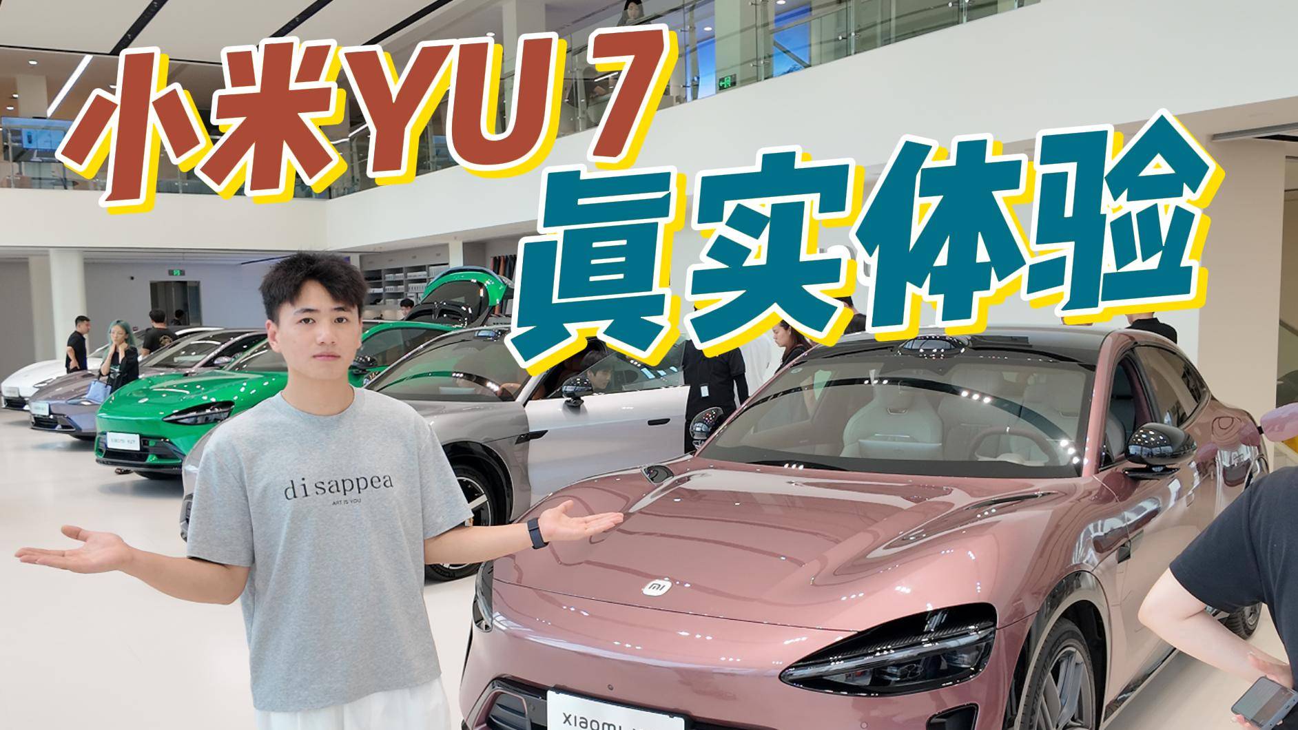 探店小米YU7 消費(fèi)者吐槽最多的這個(gè)點(diǎn)很多人都有共鳴？