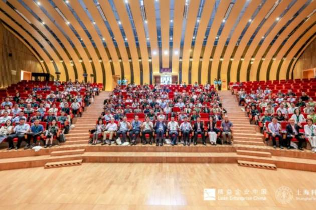 第16屆全球精益高峰論壇圓滿落幕：共探精益未來賦能產業升級