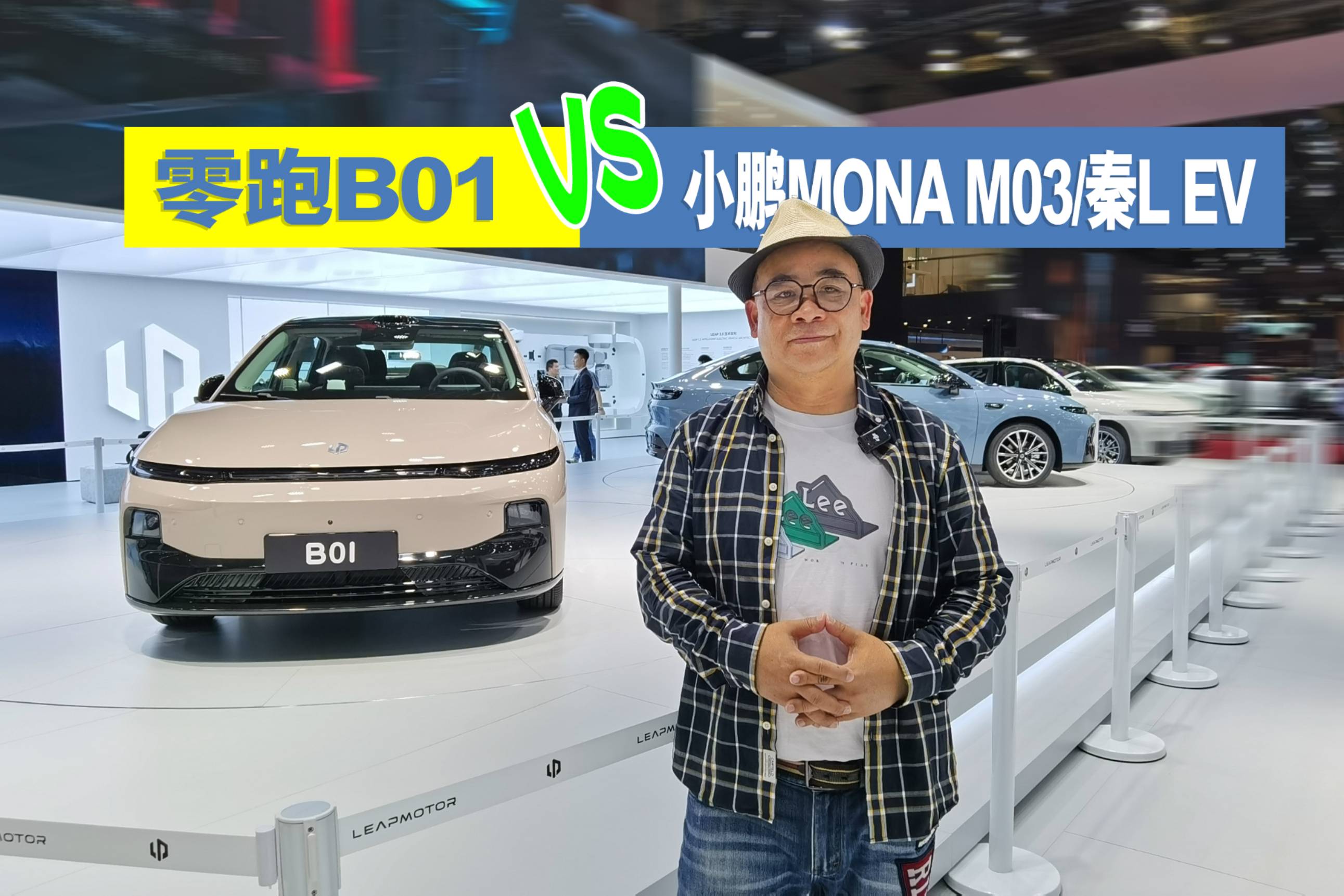 零跑B01和小鵬MONA M03、秦L EV，誰更適合你？