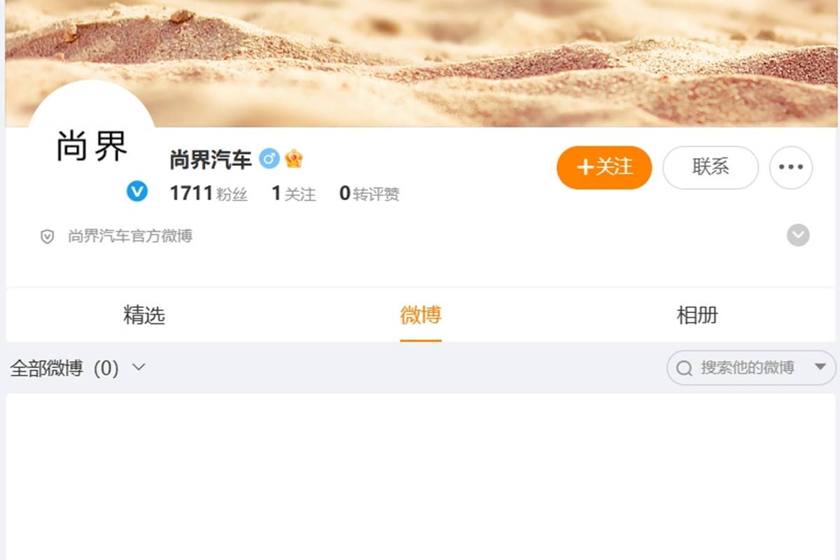 尚界汽車(chē)社交賬號(hào)上線(xiàn)，上汽華為“深度聯(lián)姻”駛?cè)肟燔?chē)道