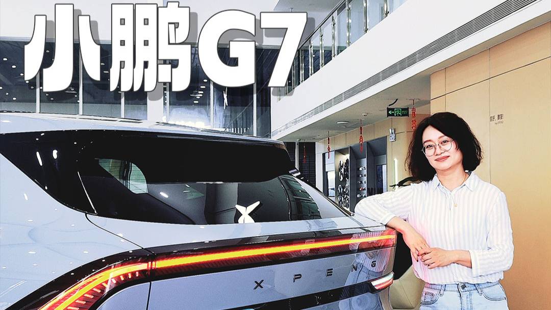 小鵬G7 YU 7 Model Y選誰