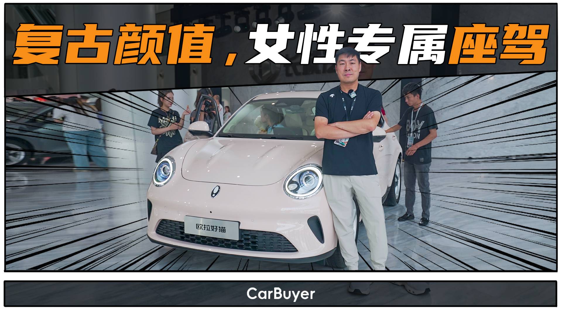 2025款歐拉好貓上市 8.38萬(wàn)起，通勤一周僅需一充