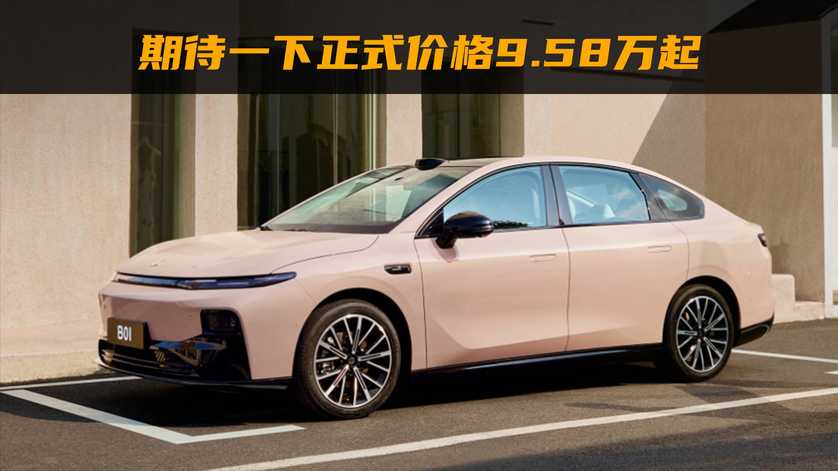 零跑B01：9.58萬起有機會嗎？