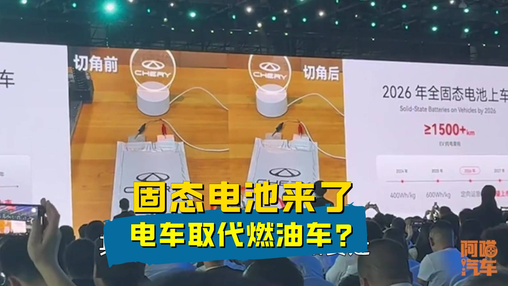 固态电池来了,电车会彻底取代燃油车吗?喵哥告诉你真相