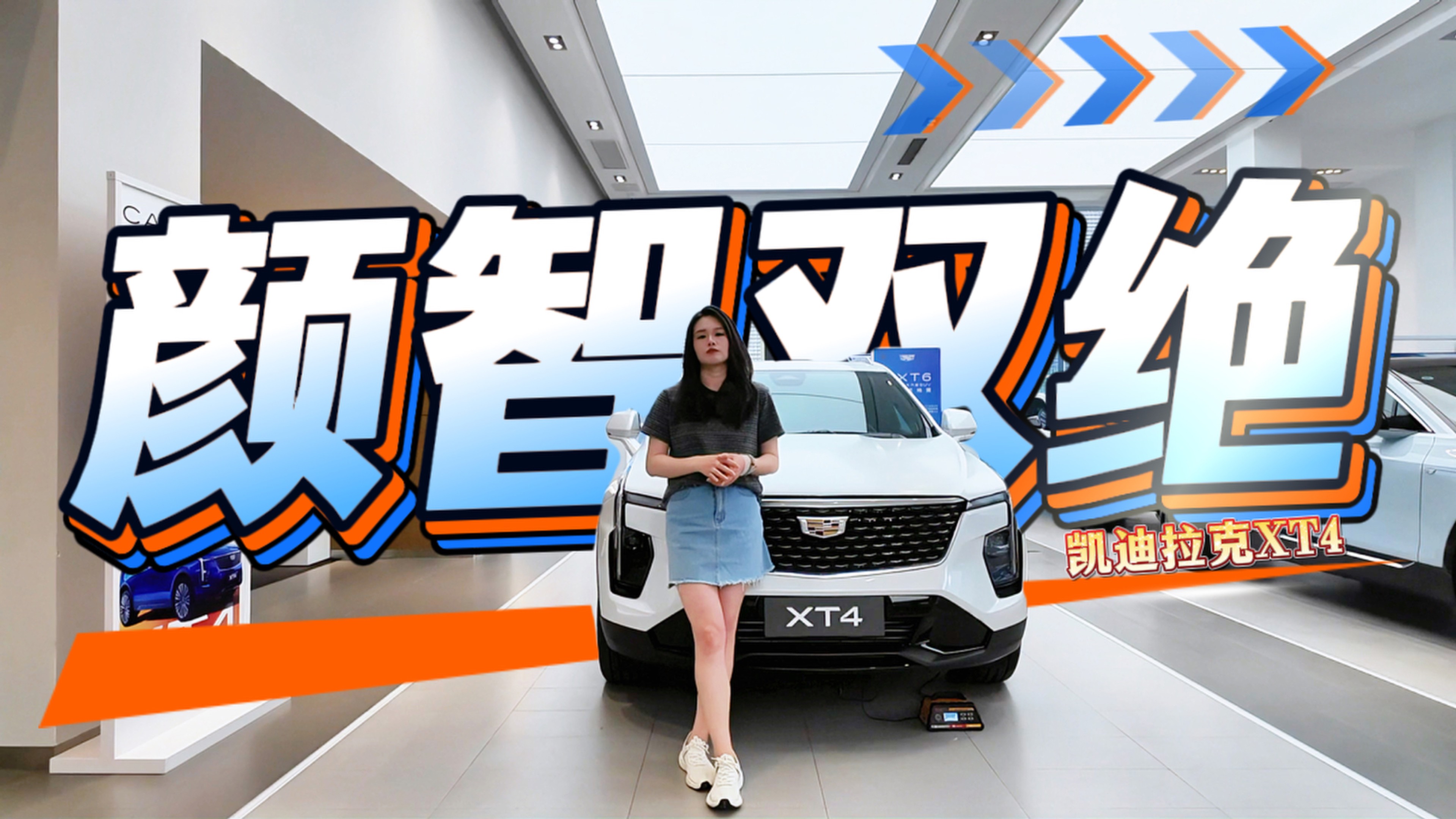 凱迪拉克 XT4這些配置值嗎？奧迪 Q3 車主看完沉默了