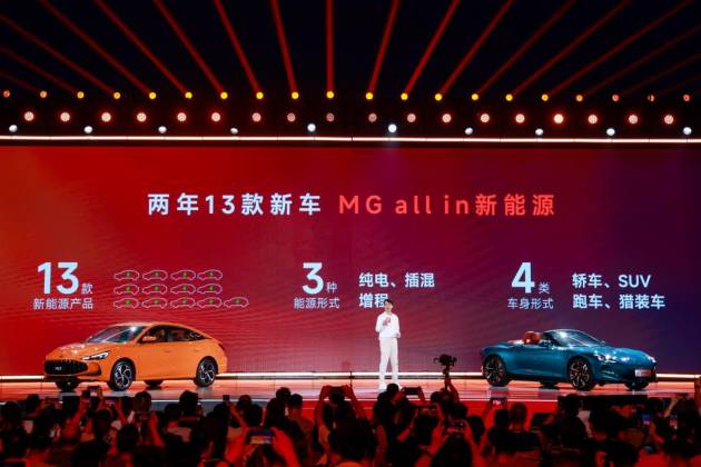 2年推出13款新能源車，MG正式官宣All in新能源！