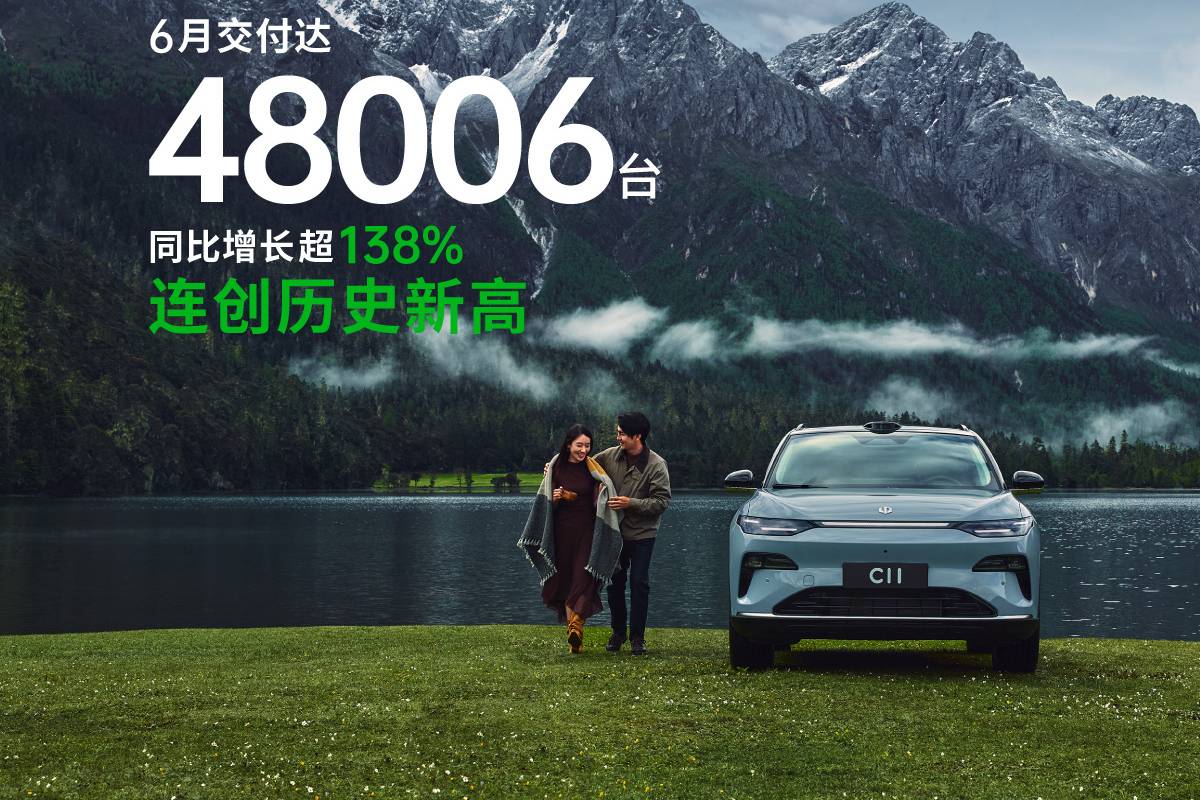 月銷超4.8萬輛，零跑交出亮眼的半年成績單