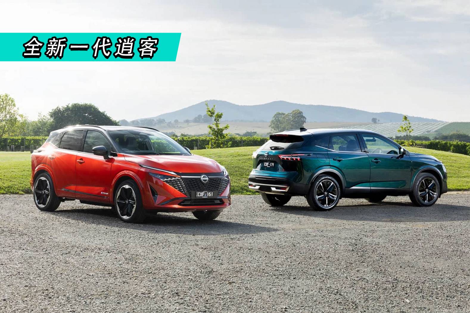 日產(chǎn)的能效哲學(xué)，全新一代逍客