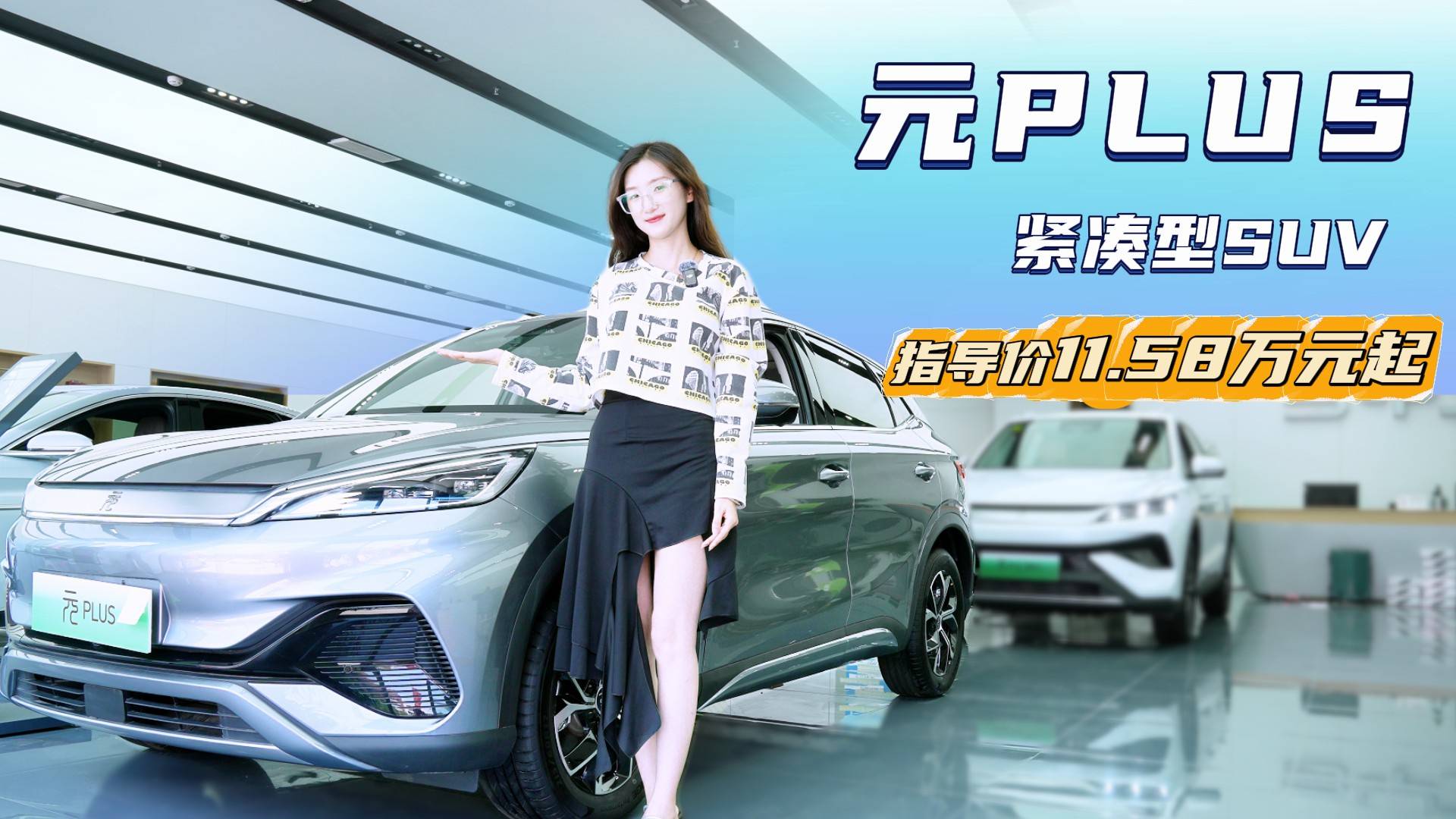 月销超1.2万台 新款智能化老款更便宜 元PLUS怎么选？