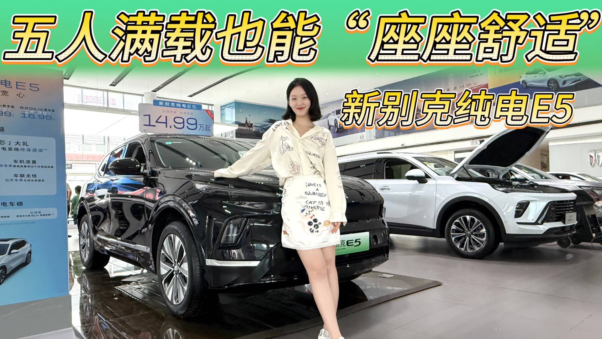 越級車身，續(xù)航更長，零自燃承諾新別克E5要啥有啥的寶藏電動(dòng)車