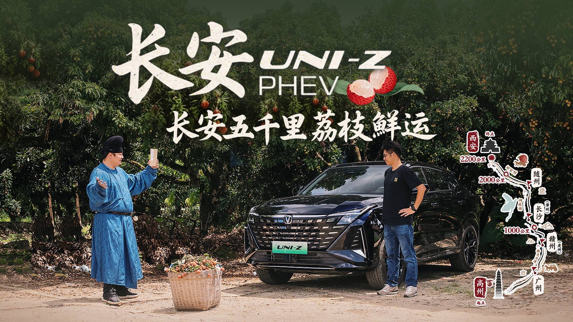 李善德看了直呼內(nèi)行，送荔枝還得是“長(zhǎng)安”呀