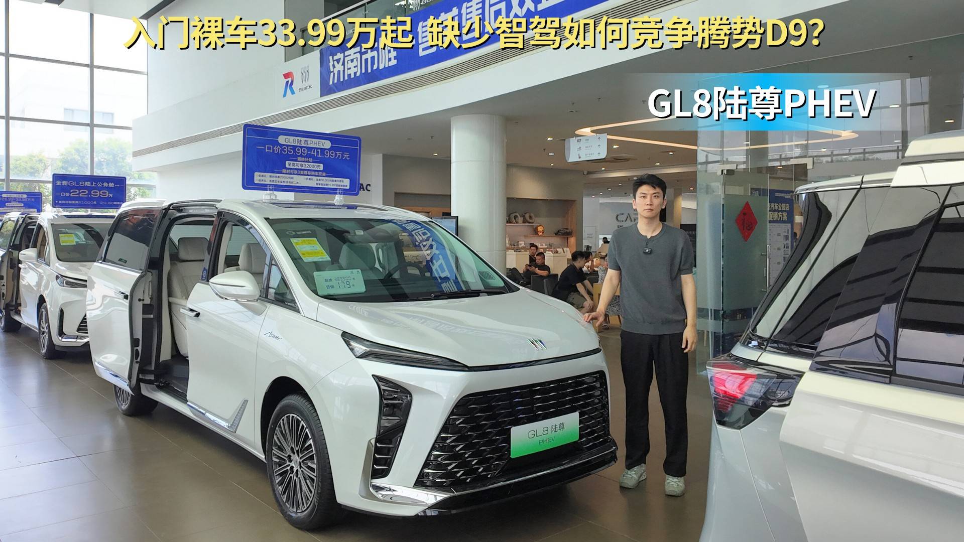 月销超7千台 优惠两万左右 30万出头买别克GL8新能源值吗