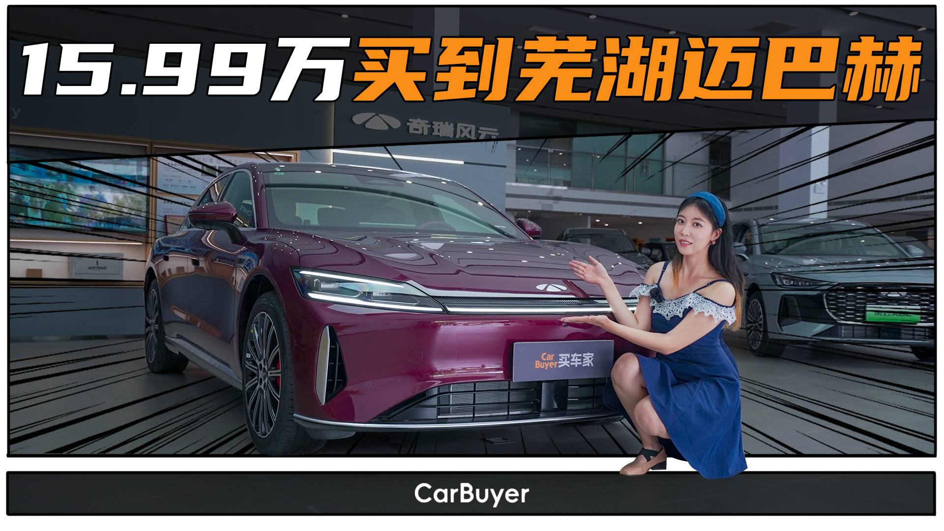 奇瑞風(fēng)云A9L實(shí)車體驗(yàn)，這細(xì)節(jié)怎么樣
