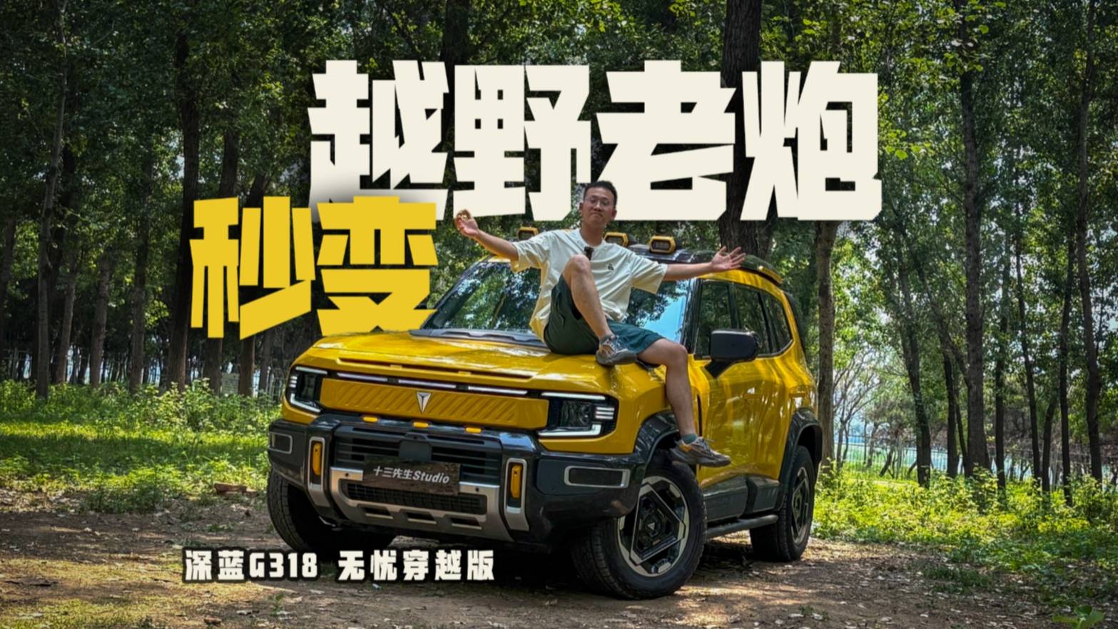 黑金绝配告别油腻，做个无忧无虑的户外达人