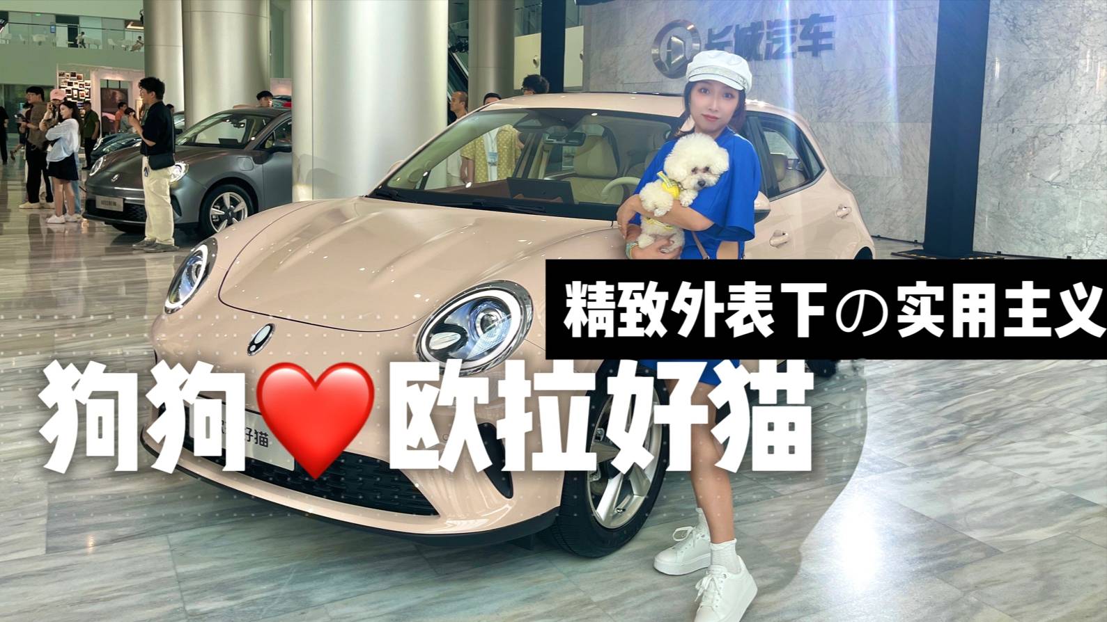 有寵物模式，2025歐拉好貓座椅耐抓磨，精致且實(shí)用價(jià)格能行？