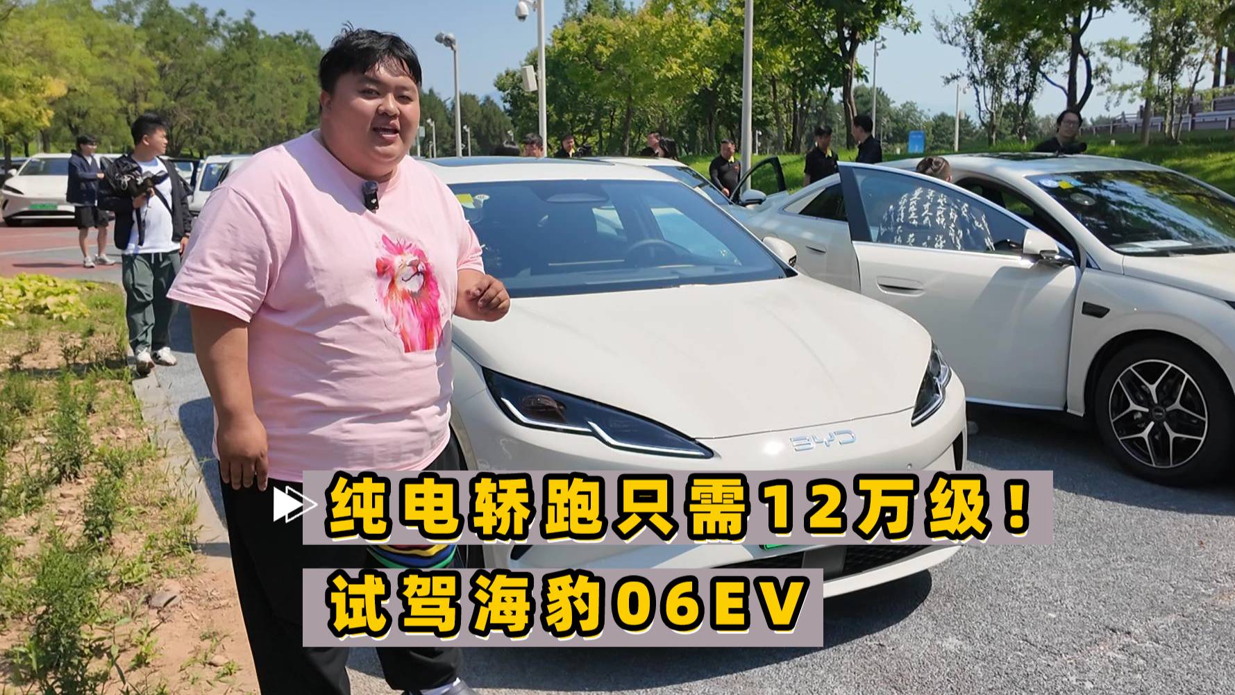 帶云輦-C的純電轎跑只需12萬級(jí)！體驗(yàn)驚喜滿滿的海豹06EV