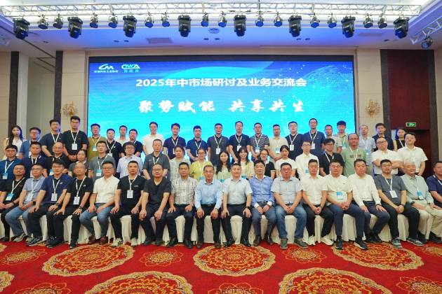 中汽協(xié)商聯(lián)會(huì)2025年中杭州會(huì)議深度解析商用車(chē)的產(chǎn)業(yè)變革