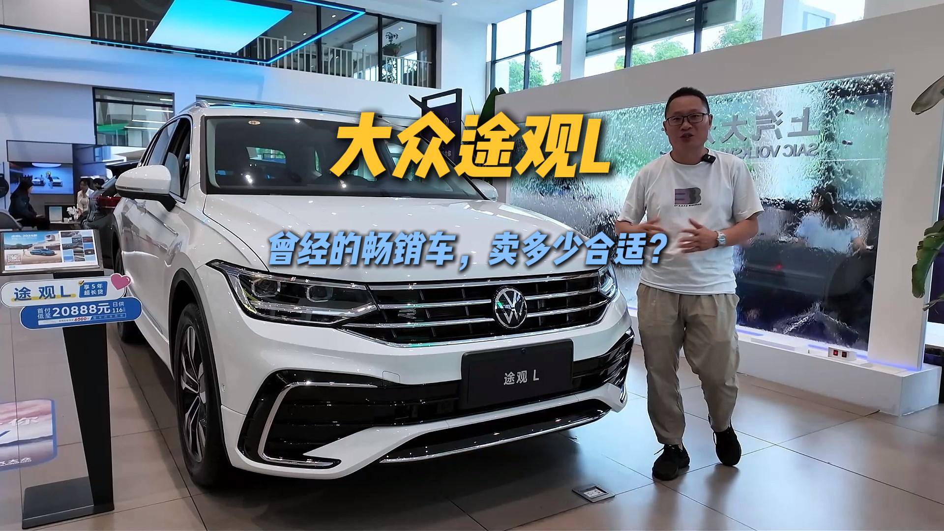 探店：14万买途观L建议首选2.0T，油耗差距不大但提速更快
