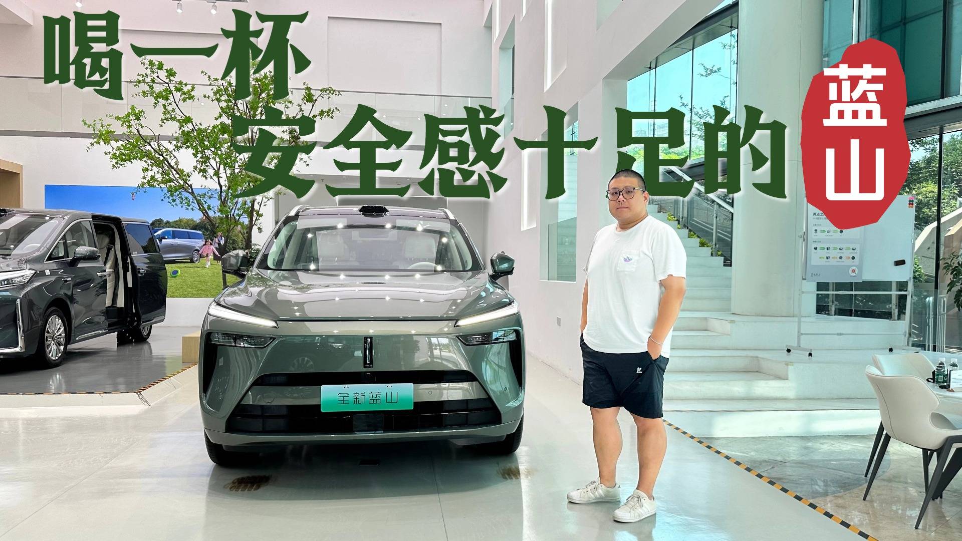 30万级大6座又一选择，魏牌蓝山值得入手吗？