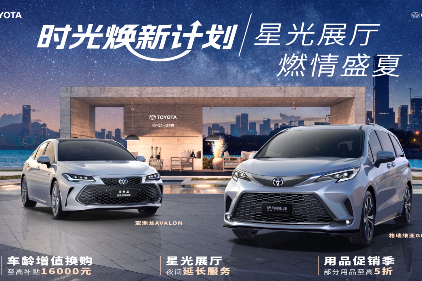 上半年銷量377821臺(tái)同比增長(zhǎng)16%一汽豐田“合資新力量”
