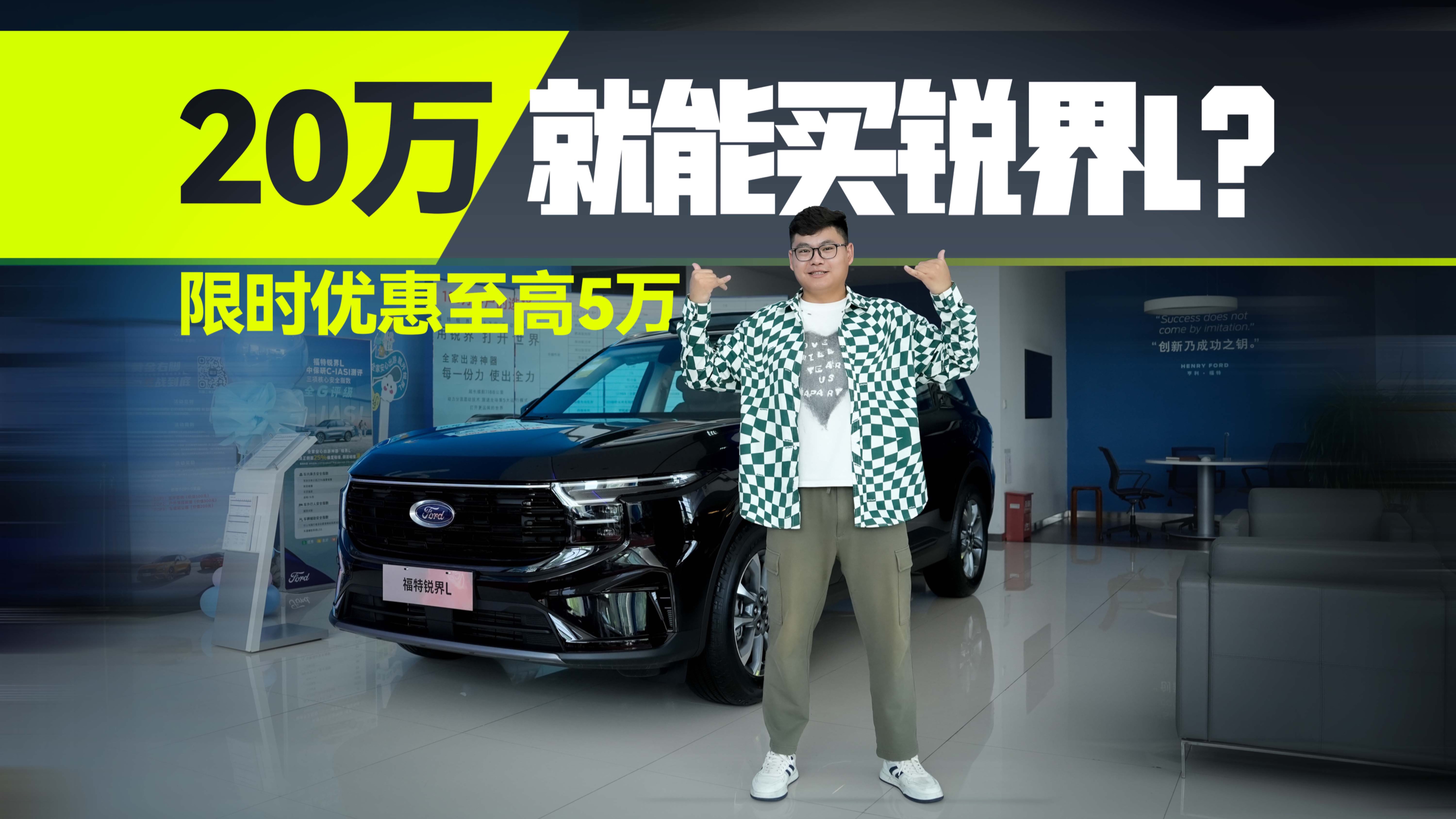 限时至高5万大礼包，看了锐界L你还会选汉兰达吗？