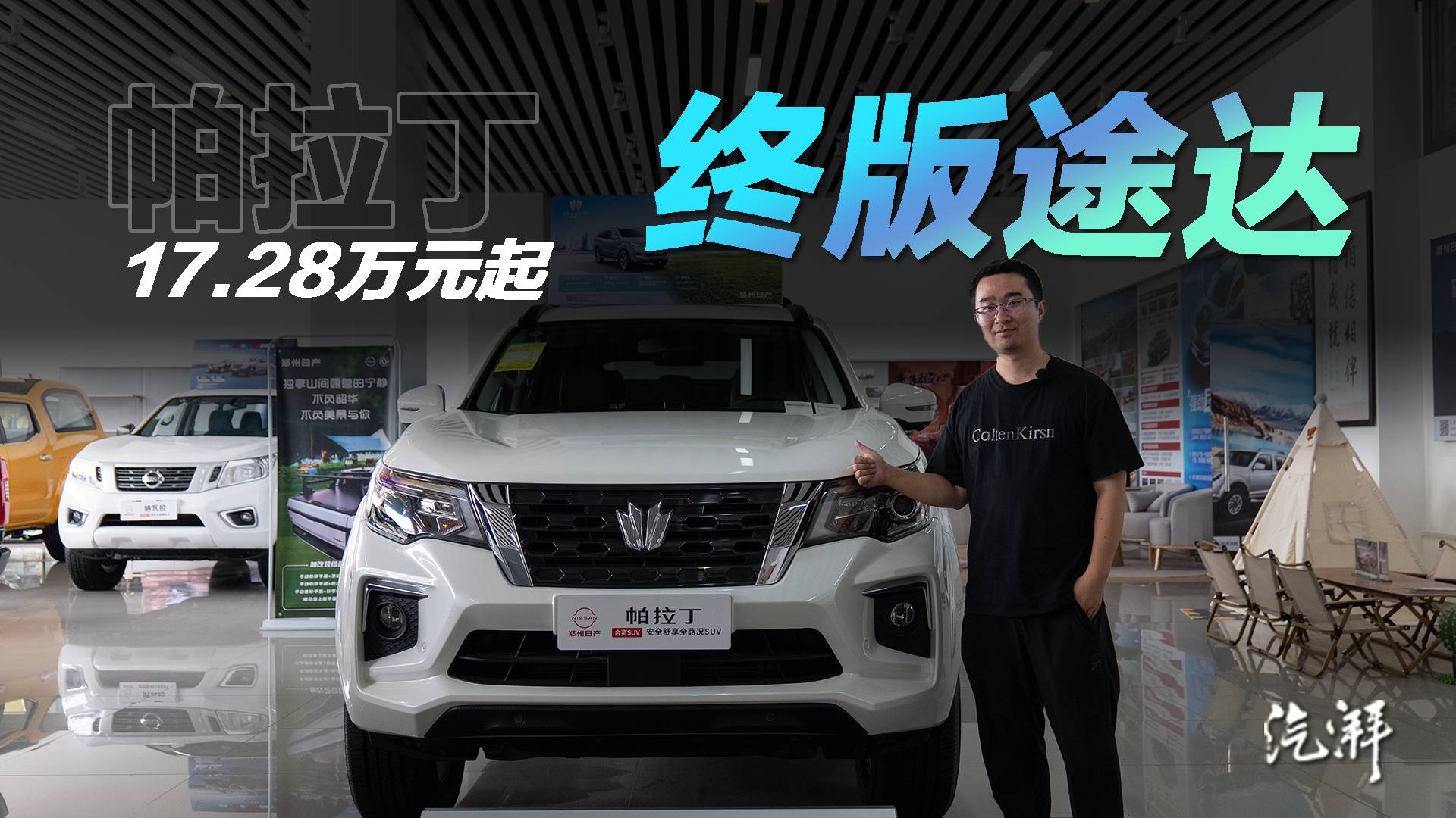 實(shí)拍鄭州日產(chǎn)帕拉?。簩?duì)標(biāo)坦克300