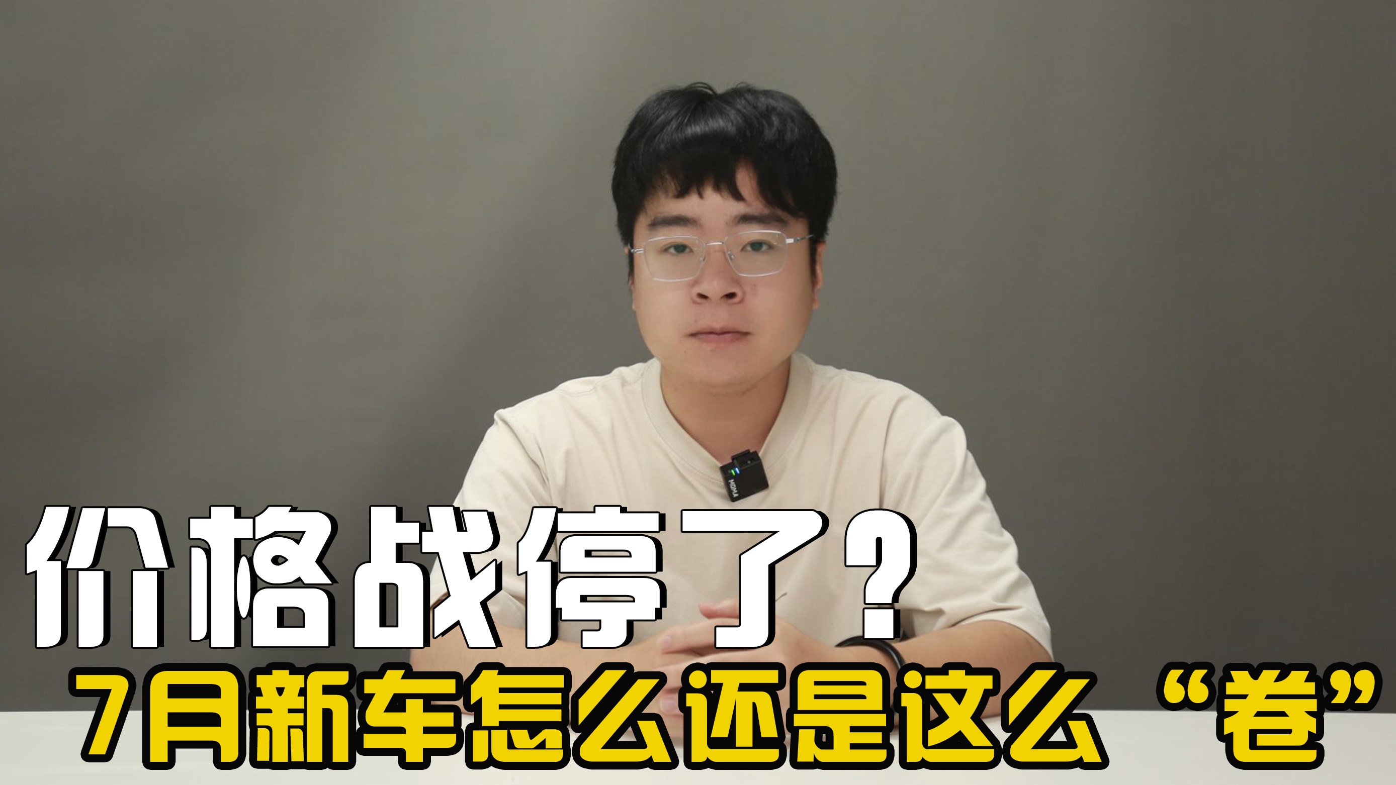 小鵬G7/理想i8/風(fēng)云A9L，7月新車搶先看